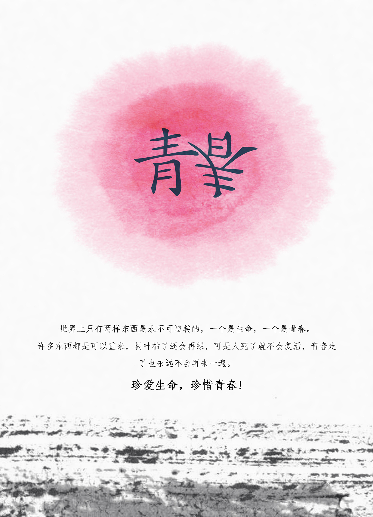 青春（图ZMTQxNjI4NzY=） - 海报 - 站酷设计师安妮的安妮原创素材 - 站酷ZCOOL