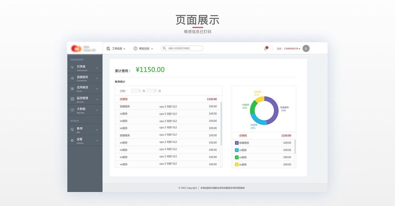 【交互】他山之石,可以攻玉——借鉴参数化建模的交互模式,让功能复杂的产品简单易用点儿(图ZNzU3Mjk5MTY=) - 交互/UE - 站酷设计师菜包琳原创素材 - 站酷ZCOOL