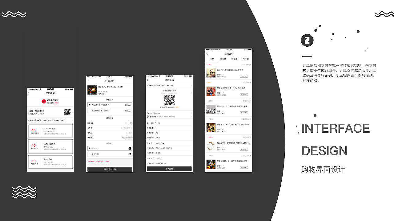 作品集（图ZMTA4OTE5MzY0） - APP界面 - 站酷设计师lozoso原创素材 - 站酷ZCOOL