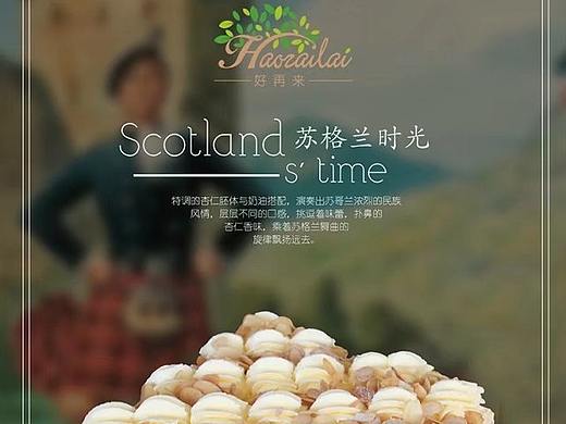 食品海报