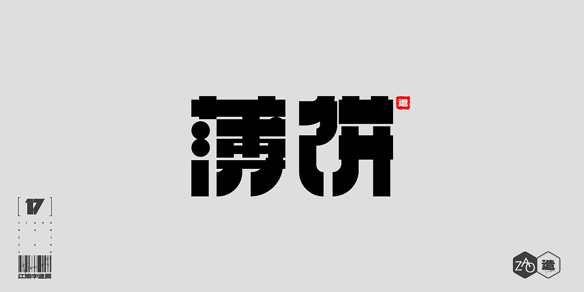 2021字体总结 _ FIND FONT