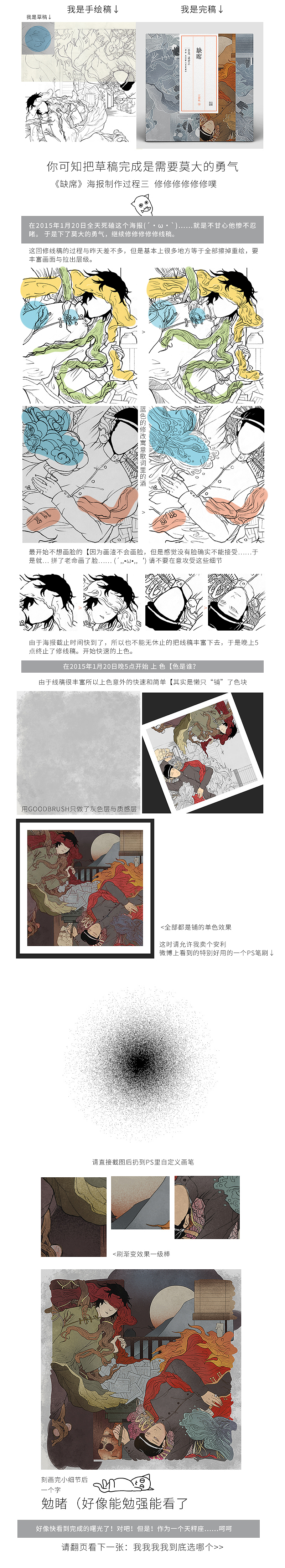 《缺席》CD练习|你可知把草稿完成需要莫大的勇气-含过程（图ZMjQxMTU3NzI=） - 其他平面 - 站酷设计师爱卡IXcat原创素材 - 站酷ZCOOL