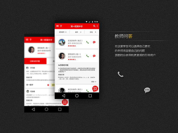 智慧校园APP（图ZMzI1MTU2MzY=） - APP界面 - 站酷设计师三金丸子Gx原创素材 - 站酷ZCOOL
