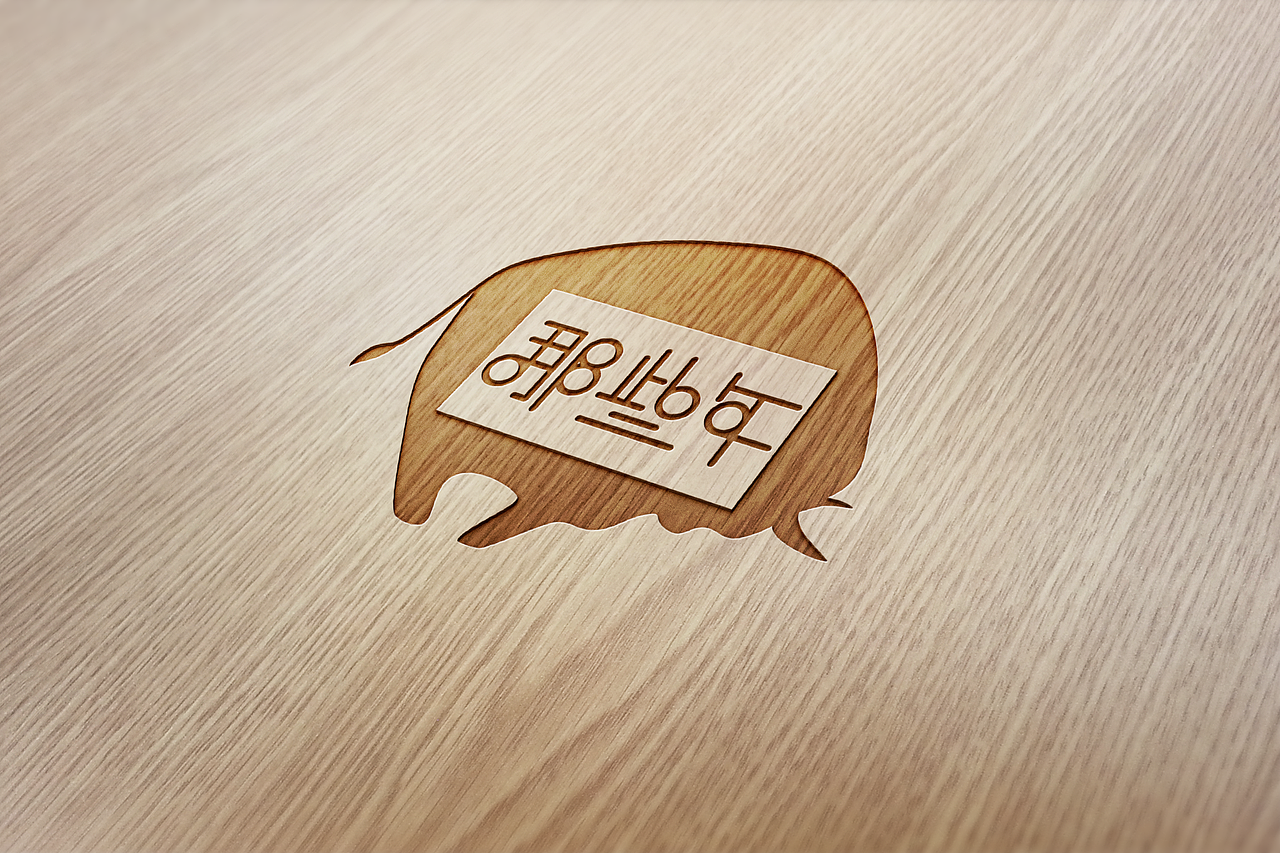 那些年（图ZOTE1ODA3ODg=） - 字体/字形 - 站酷设计师红框湿瞳原创素材 - 站酷ZCOOL