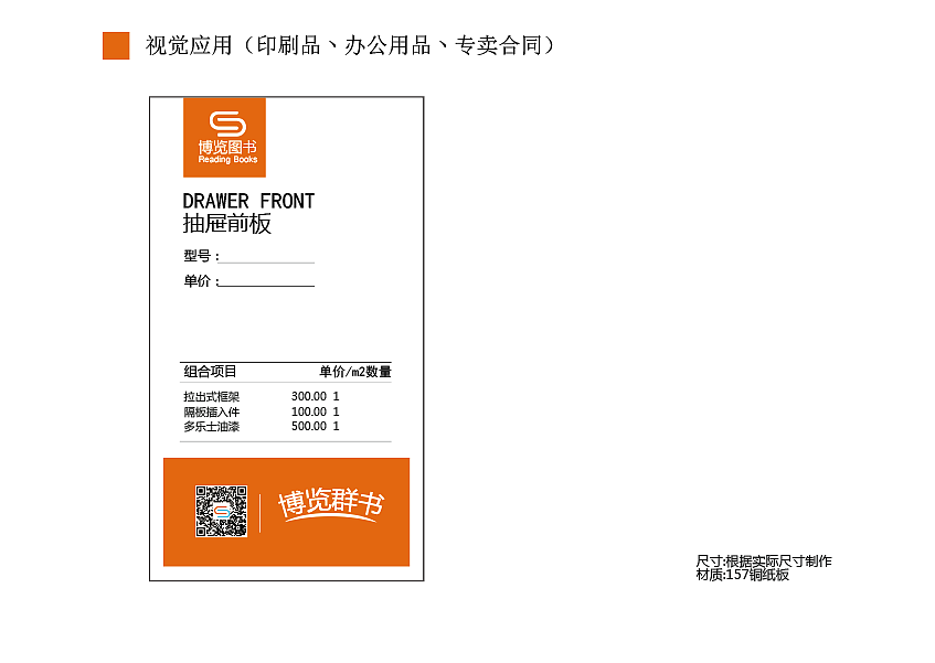 博览图书VI体系（图ZMTE0MzMyMDcy） - 其他平面 - 站酷设计师落梓原创素材 - 站酷ZCOOL