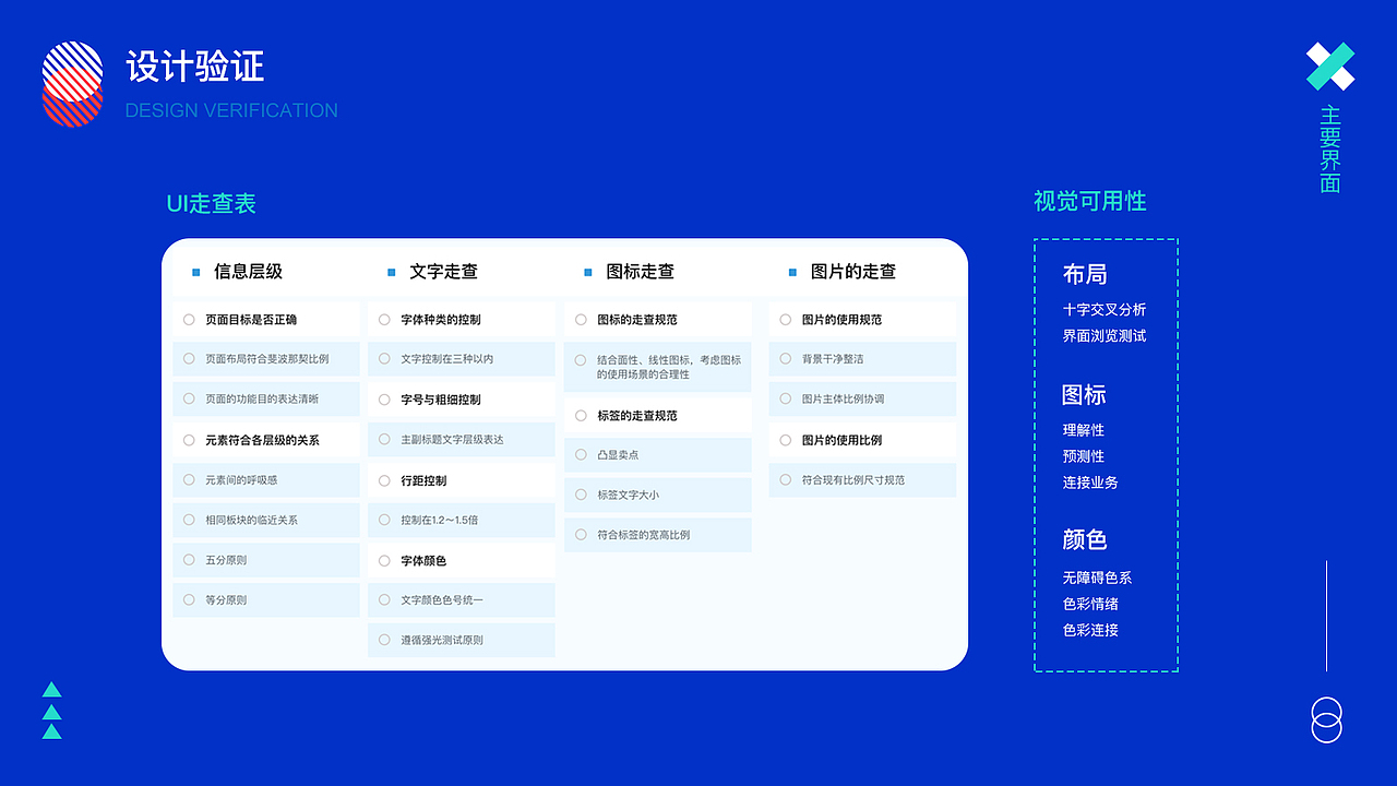 2019-2020 跨年作品集（图ZMjAwODE4NTM2） - APP界面 - 站酷设计师郭宏亮原创素材 - 站酷ZCOOL