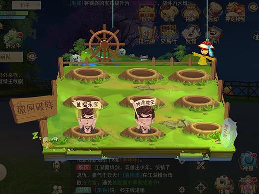 小游戏-撒网破阵