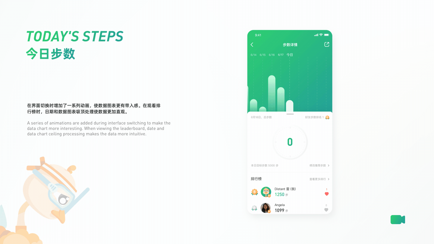 TONO SPORT-鸵鸟运动APP  界面视觉设计
