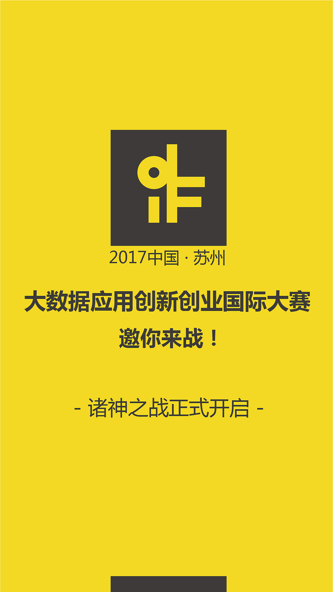 平面 · Dif单页