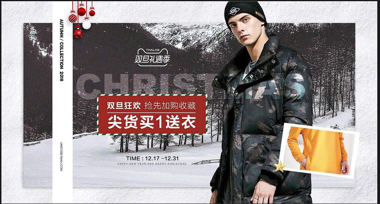 linkcode男装 双十二年终盛典/双旦礼遇季（图ZMTM5OTAzMzQ0） - 电商 - 站酷设计师xpoker原创素材 - 站酷ZCOOL
