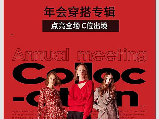 又是穿搭（个人主页-ZMzUwMzI0NjQ=） - 电商 - 站酷设计师城南花已开h原创素材 - 站酷ZCOOL