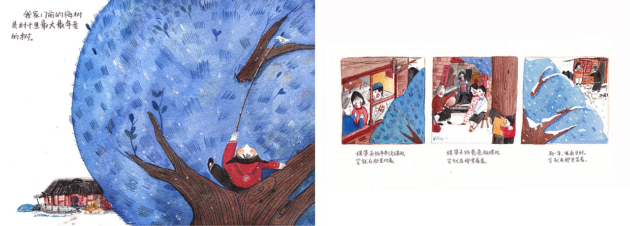 杨梅树下的煤村