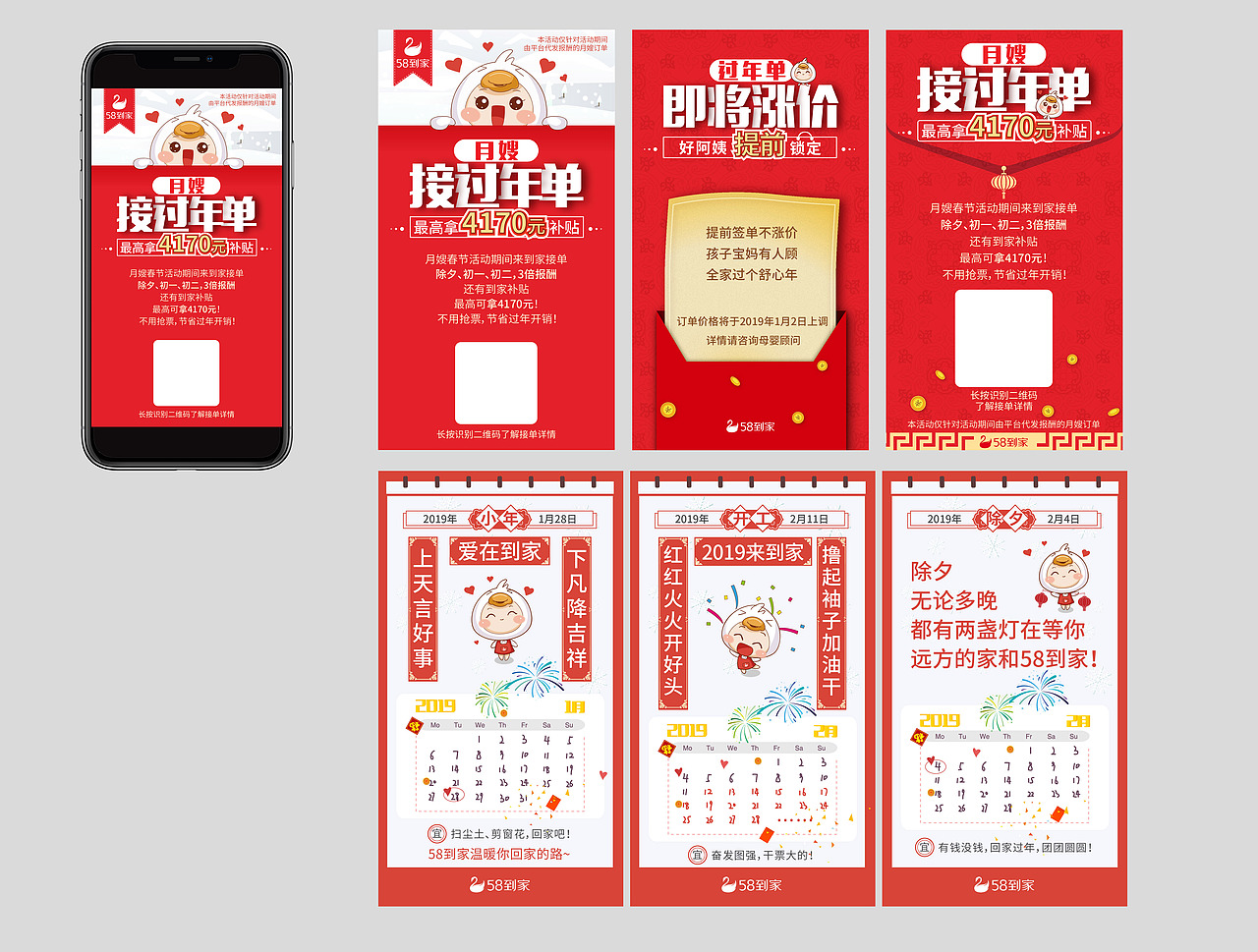 新年海报走一波~