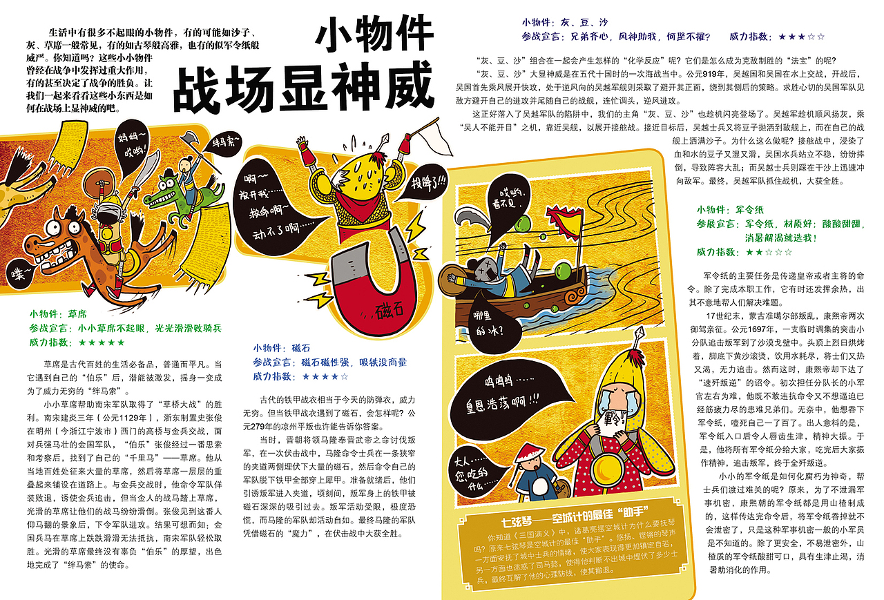 古代类插画 合集一（图ZMjA4OTkyMzI=） - 儿童插画 - 站酷设计师whw131原创素材 - 站酷ZCOOL