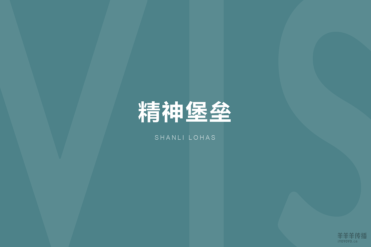 山里寒舍－导视识别