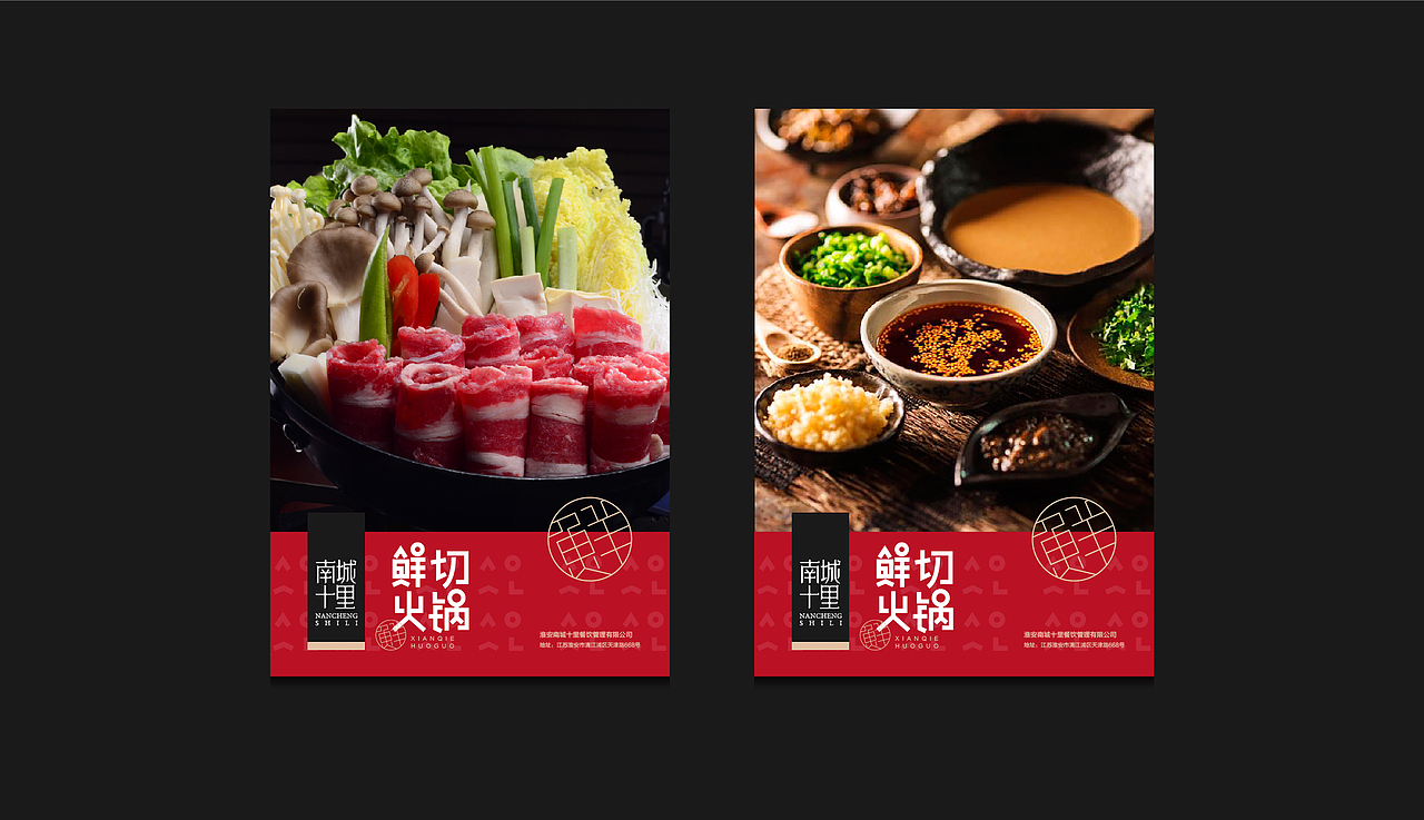 南城十里_鲜切火锅