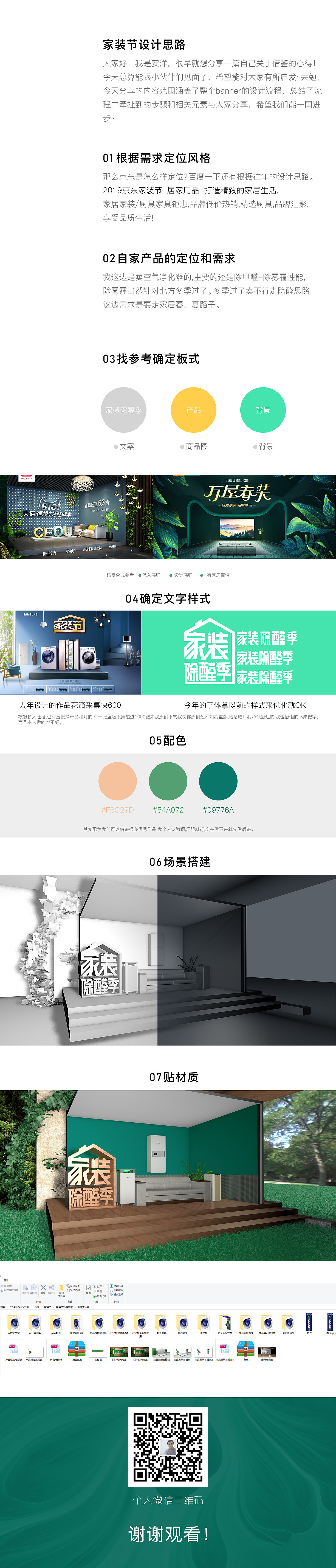 家电家装节页面设计（图ZMTUxNzMyMzE2） - 电商 - 站酷设计师安洋Des原创素材 - 站酷ZCOOL