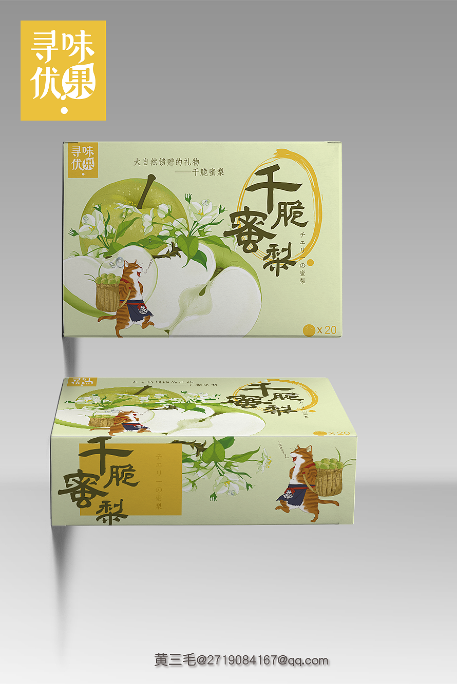 最近做得包装-有参考一些插画。