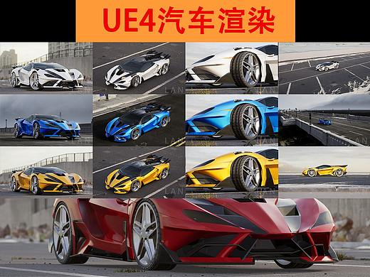 雪花更美--UE4保时捷渲染