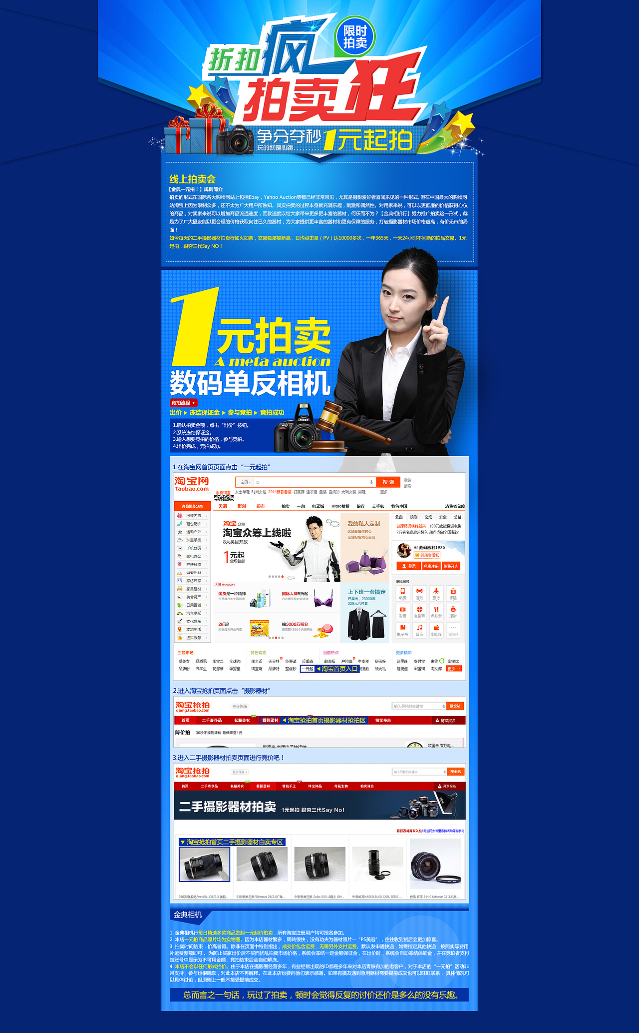 淘宝店铺装修 天猫 京东 网面设计 平面设计 相机（图ZMTUwNDYzNzY=） - 电商 - 站酷设计师烛影飘红原创素材 - 站酷ZCOOL
