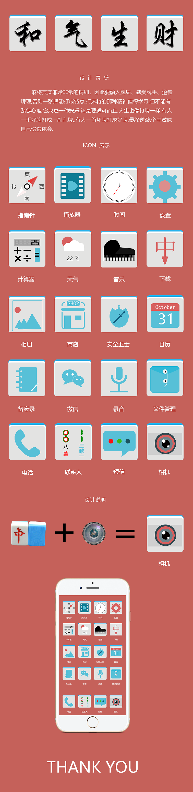 小清新图标（图ZMTM4NDkxNDg4） - 图标 - 站酷设计师锁爱一生原创素材 - 站酷ZCOOL