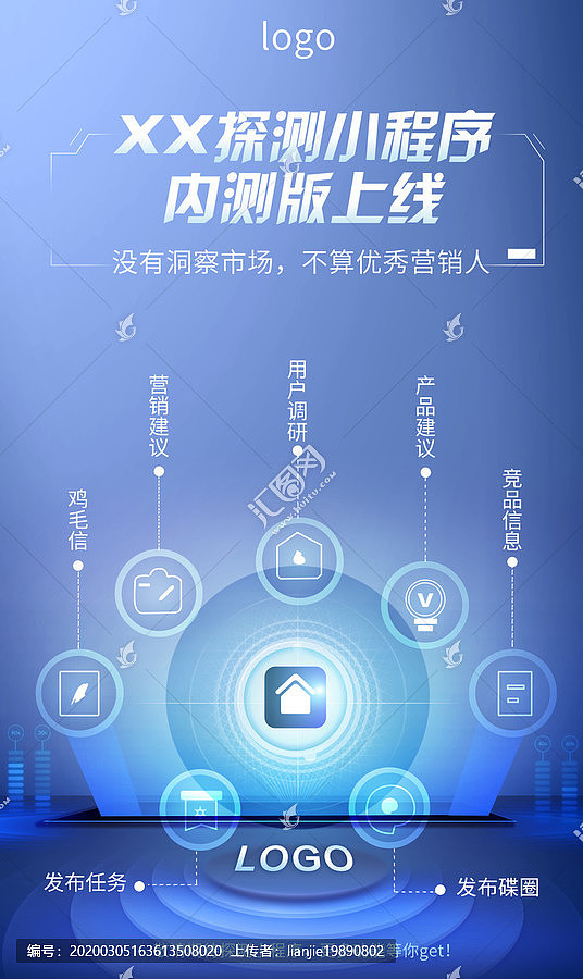 创意传播海报（图ZMjI0NTc0Njky） - 海报 - 站酷设计师呆呆酱Jany原创素材 - 站酷ZCOOL
