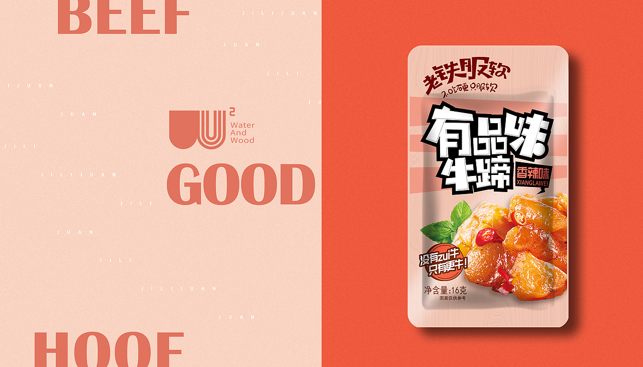 水与木 | 有品味牛蹄（图ZMjM5OTMwMzA0） - 包装 - 站酷设计师水与木烧脑设计原创素材 - 站酷ZCOOL