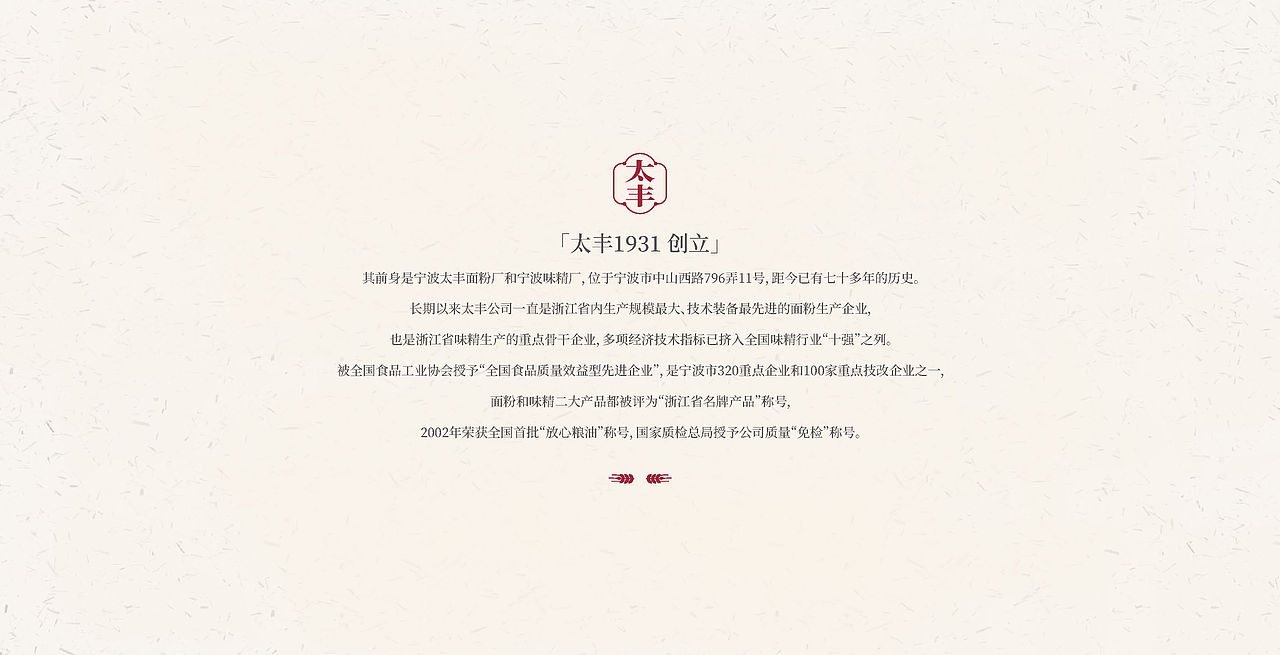 宁波太丰食品（图ZMjgwMDgxMDA4） - Logo - 站酷设计师CH1EF原创素材 - 站酷ZCOOL
