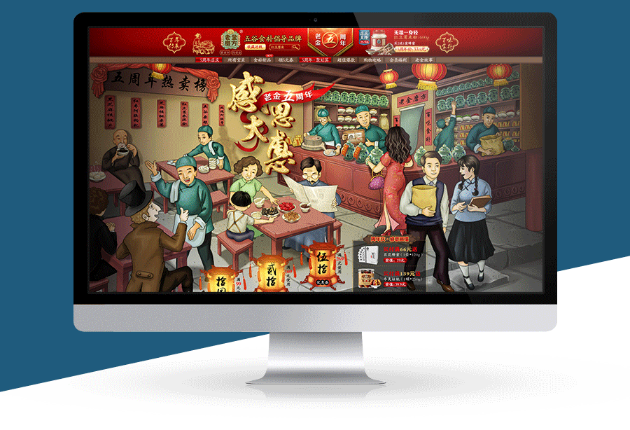 2016老金磨方品牌策划整合（图ZNTM2ODMyNjA=） - 电商 - 站酷设计师梵墨原创素材 - 站酷ZCOOL