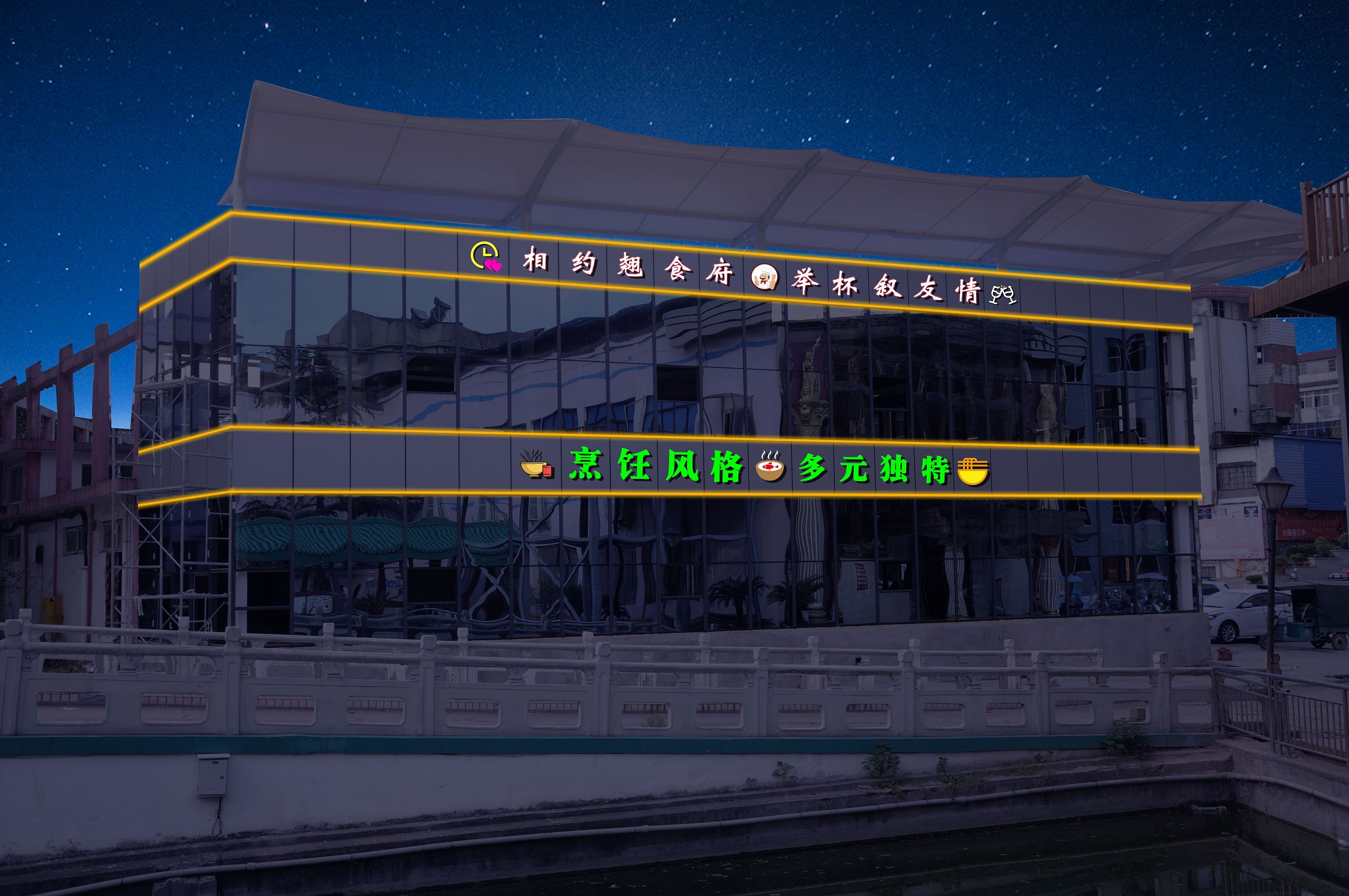 中式餐厅门头设计效果图|空间|建筑设计|艺峰设计 - 原创作品 - 站酷 (ZCOOL)