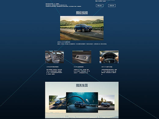 汽车专题页