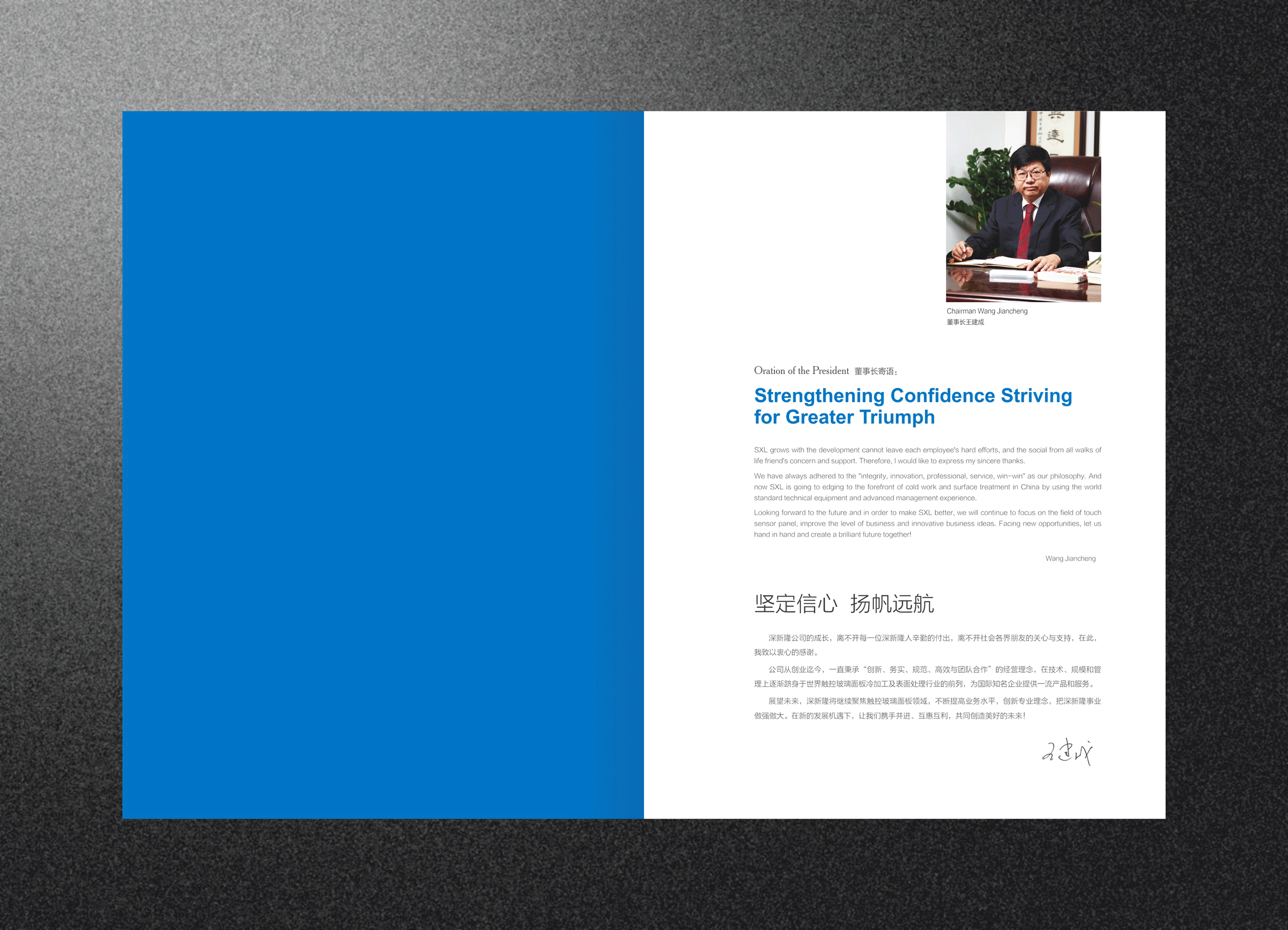 一本手机屏幕的产品画册