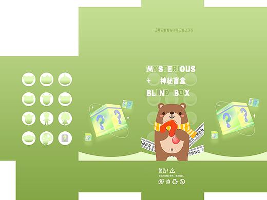 盲盒包装设计