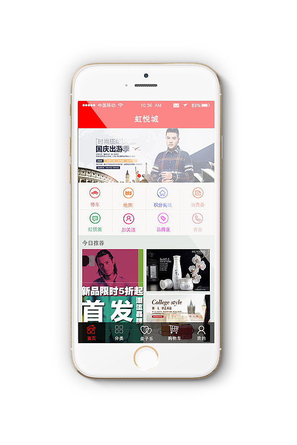 虹悦城（图ZMjUxMzgzMDA=） - APP界面 - 站酷设计师uisdyoung原创素材 - 站酷ZCOOL