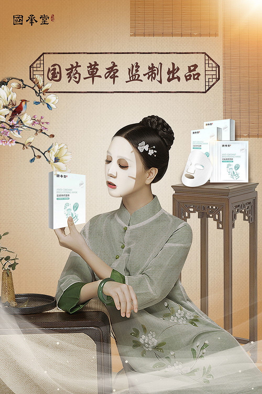 国承堂（国药草本 监制出品）（图ZMTcwNDE4NDQ4） - 宣传物料 - 站酷设计师Mei玫玫003原创素材 - 站酷ZCOOL