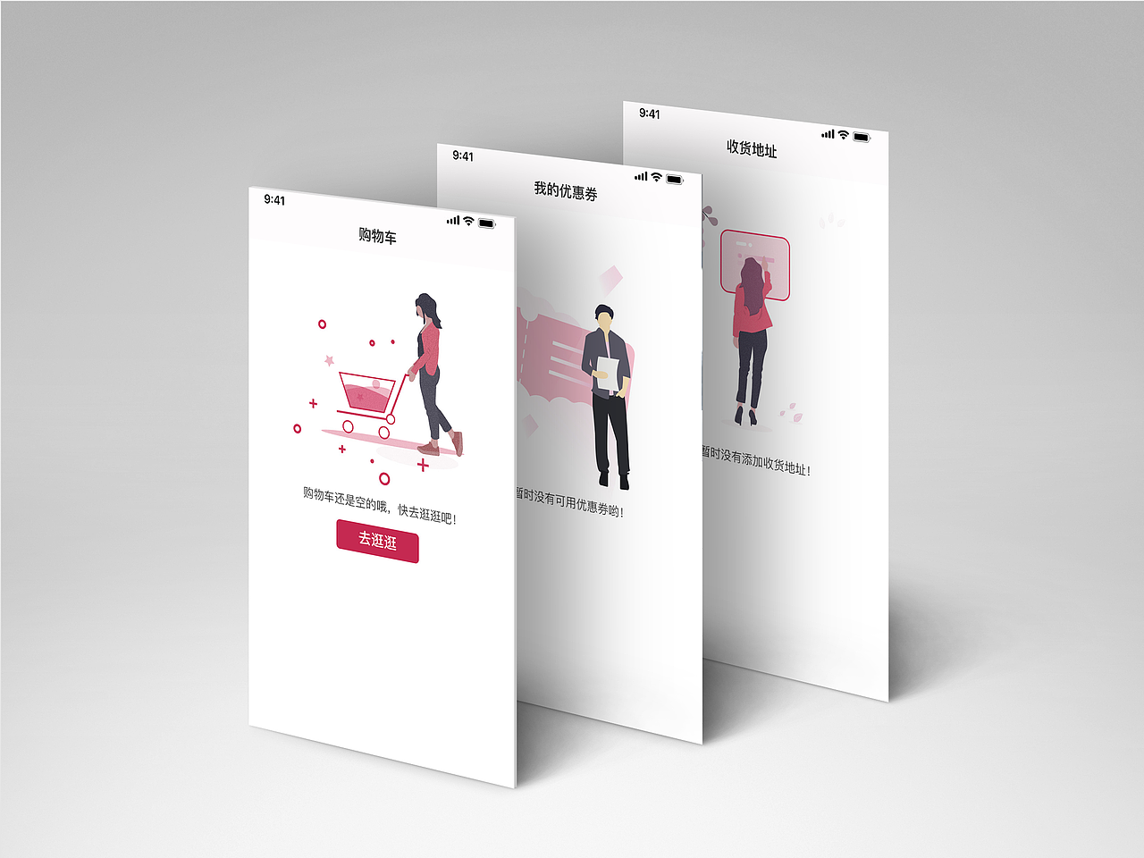 购物APP缺省页（图ZMTcwNzA4Nzcy） - APP界面 - 站酷设计师漫漫的空气原创素材 - 站酷ZCOOL