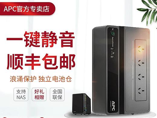 推广主图、精选店铺