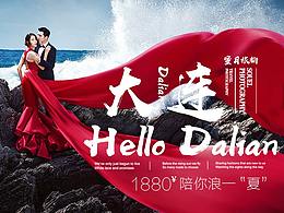 婚纱专题