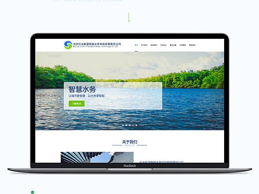 水务管理企业官网