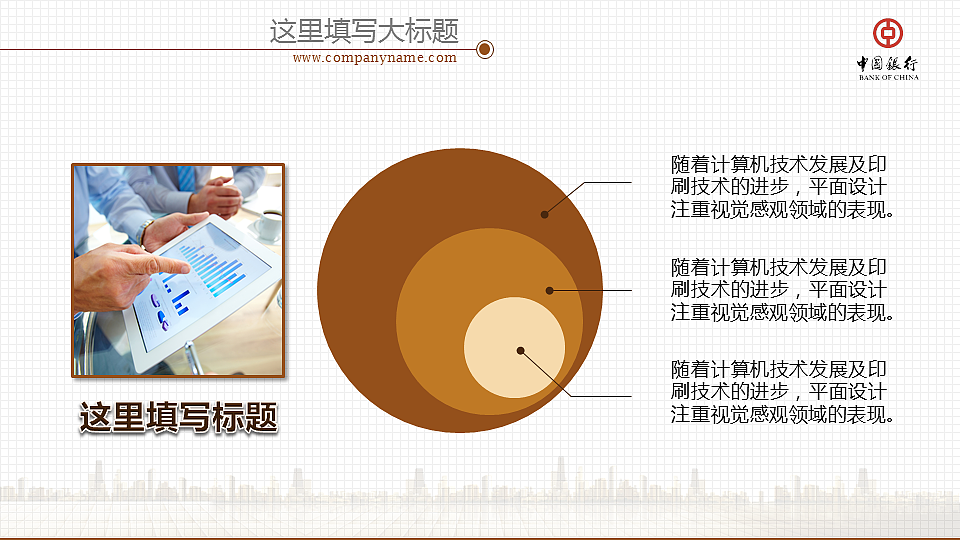 金融城市PPT模板（图ZMTkwODE1OTI=） - PPT/Keynote - 站酷设计师zhanghn2003原创素材 - 站酷ZCOOL