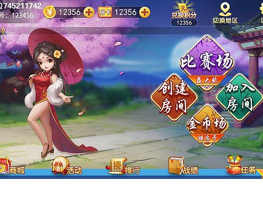 2017年初棋牌UI练习（个人主页-ZMjg4OTk3NDA=） - 游戏UI - 站酷设计师红焖肘子原创素材 - 站酷ZCOOL