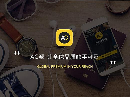 海淘信息导购APP（个人主页-ZMzUzNTE1Njg=） - APP界面 - 站酷设计师sole丶ME原创素材 - 站酷ZCOOL