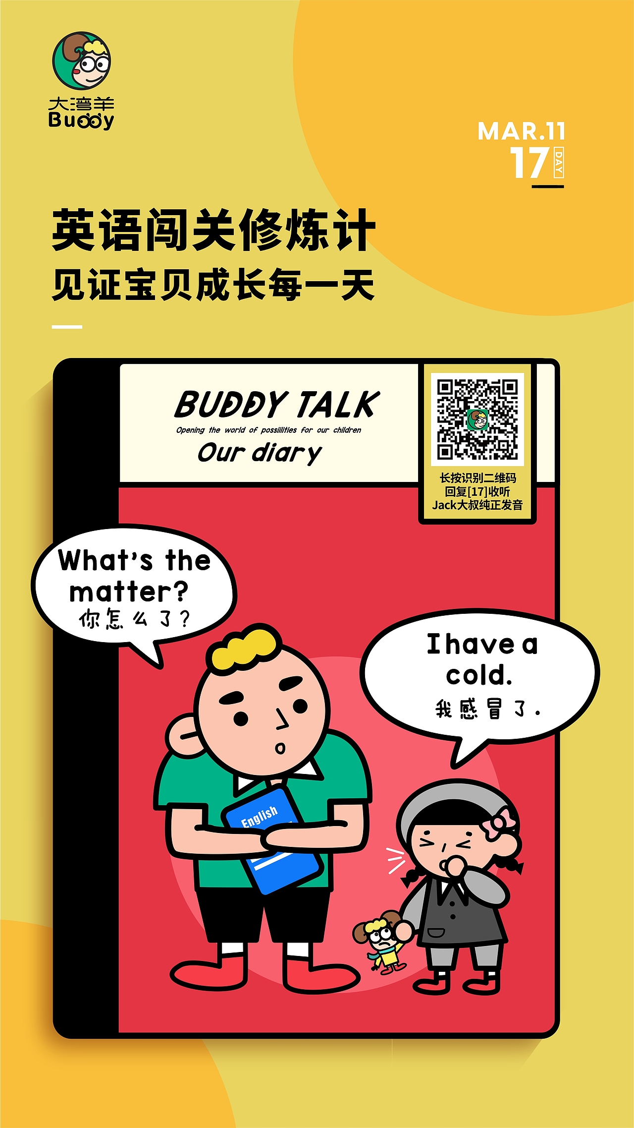 兒童英語啟蒙插畫海報(bào)第15-21句（第三期）（圖ZMTk4NDEzNzM2） - 海報(bào) - 站酷設(shè)計(jì)師Chrissie_楊盈盈原創(chuàng)素材 - 站酷ZCOOL