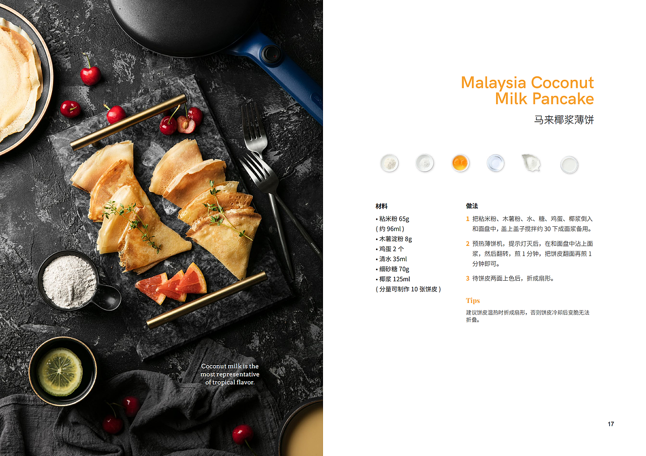 摩飞博饼机-新式食谱在线--食谱开发