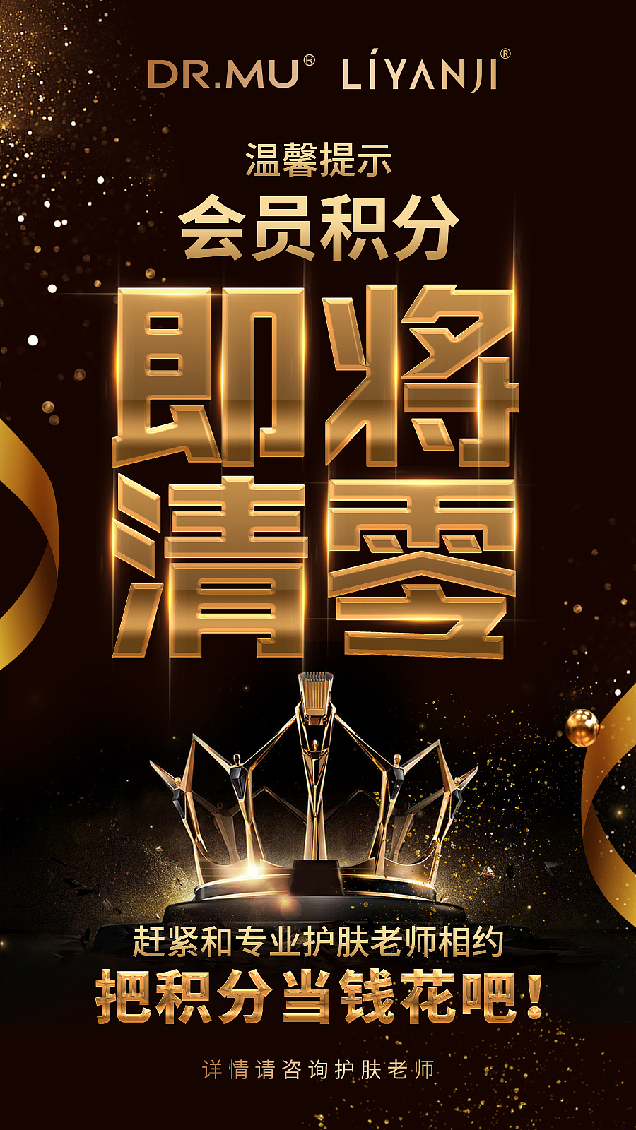 护肤节日活动系列（图ZMzEyNDg2MzI0） - 品牌 - 站酷设计师云云是可爱吖原创素材 - 站酷ZCOOL
