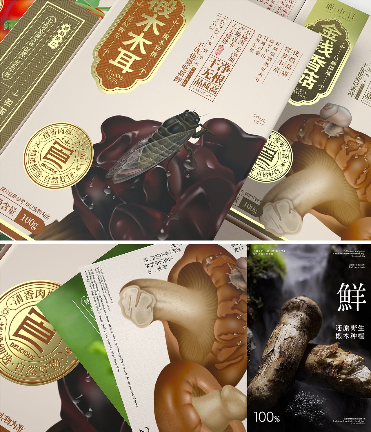 通小江系列干货产品包装设计（图ZMzY2MTAxMzEy） - 包装 - 站酷设计师红琬原创素材 - 站酷ZCOOL