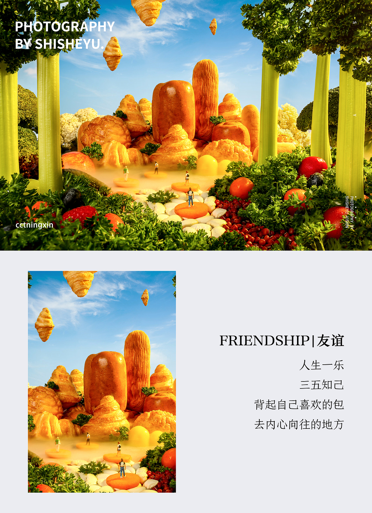 美食拍摄 X 食物之旅 X 时摄语