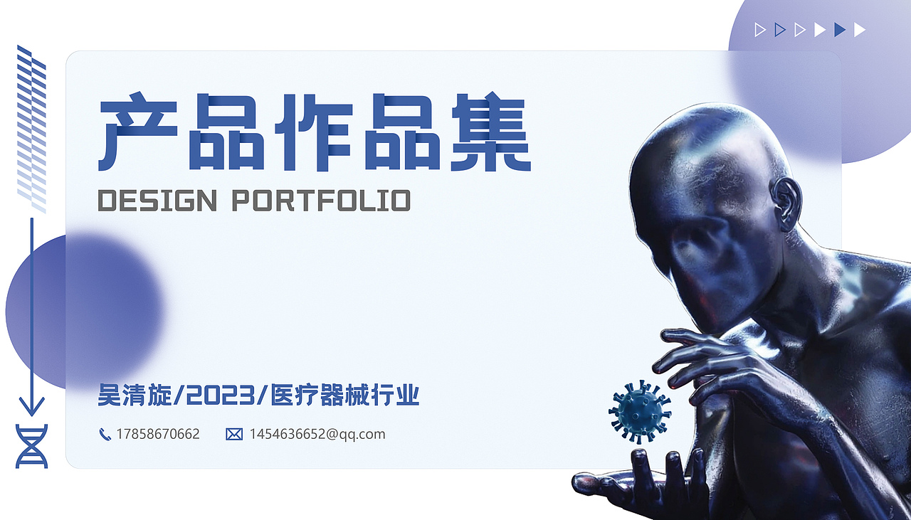 工业设计作品集（图ZMzQ3MDg1OTM2） - 工业用品/机械 - 站酷设计师没有智齿的吴某原创素材 - 站酷ZCOOL