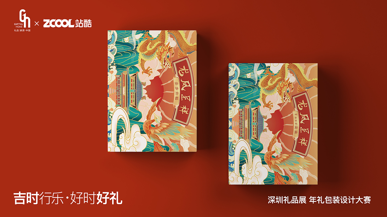 UI学员参与站酷设计大赛(重在参与)