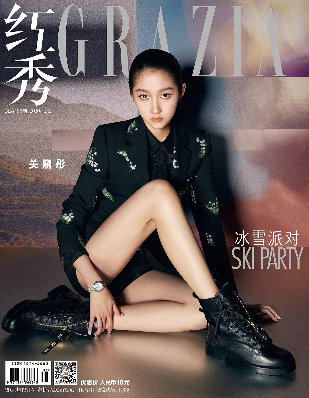 红秀GRAZIA 关晓彤（图ZMzA2OTIyODA0） - 修图/后期 - 站酷设计师杨震Zc原创素材 - 站酷ZCOOL